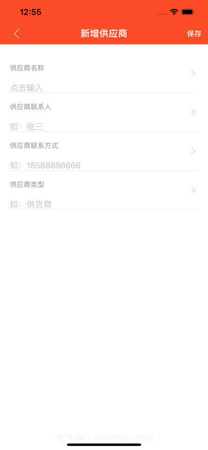 有山截图3 有山截图3