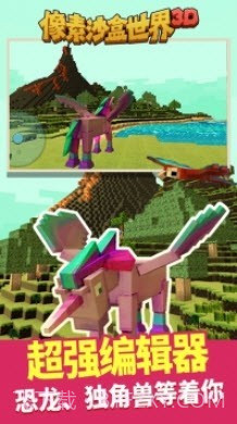 像素沙盒世界3D建造模拟截图3