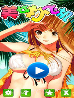 美女打飞机截图1 美女打飞机截图1