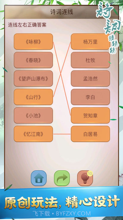 诗词猜猜猜最新版本截图3