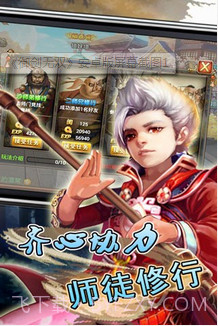 御剑无双截图1 御剑无双截图1