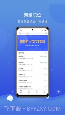 公益人社截图4 公益人社截图4