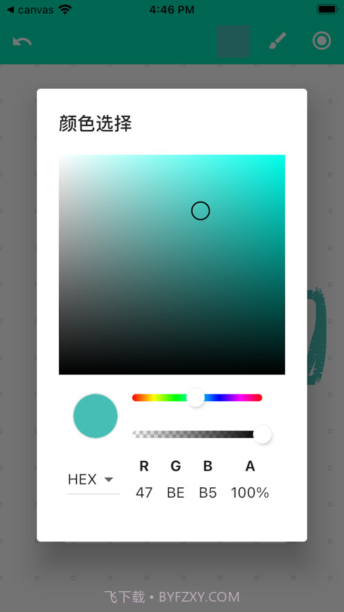 随写随画最新版截图3