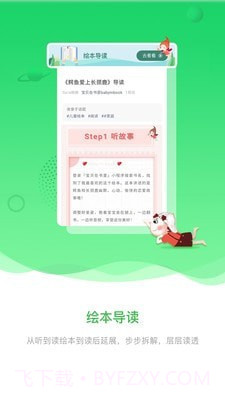 宝贝在书里截图3 宝贝在书里截图3