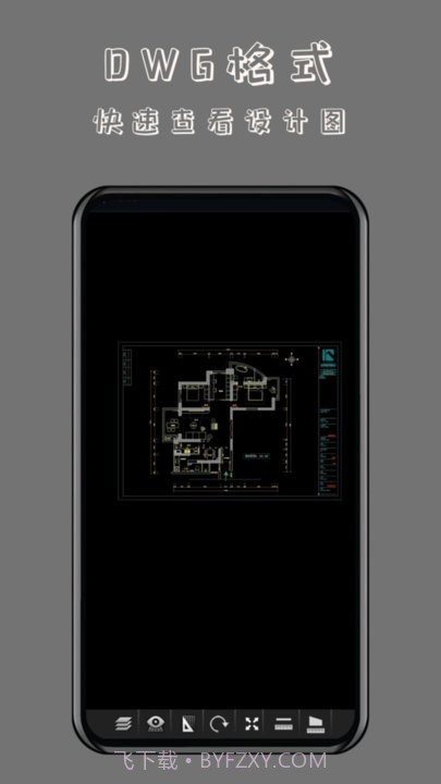 工程cad万能看图王截图4