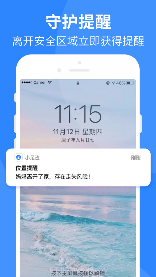 小足迹截图2