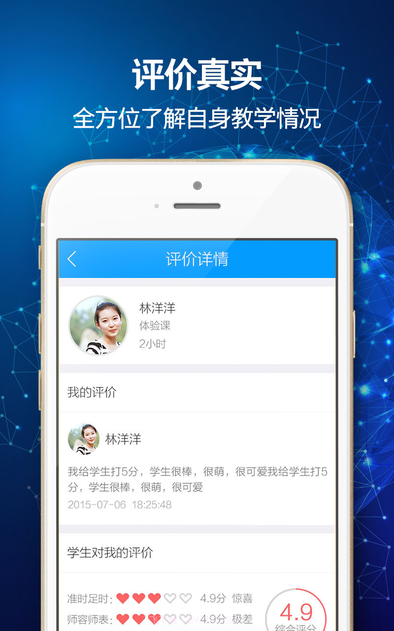 猎学通老师版截图2