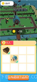 我滴大房子截图2