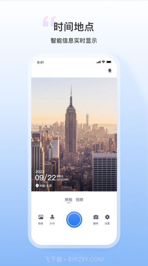 每日打卡水印相机截图1