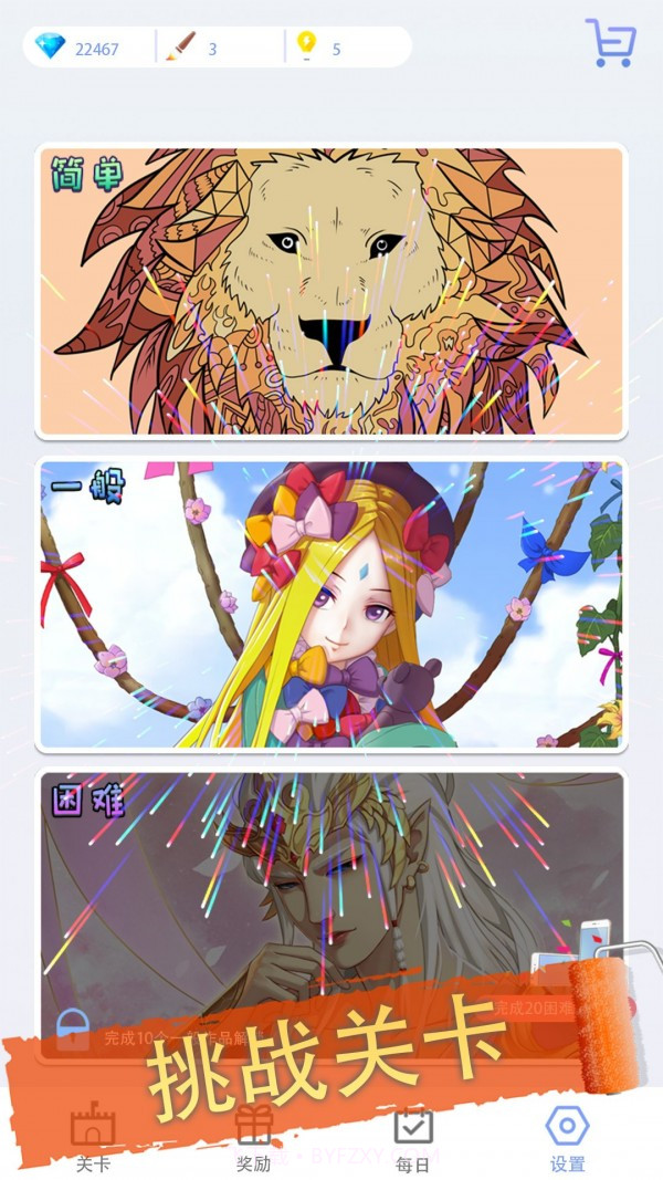 画画填色公主截图2