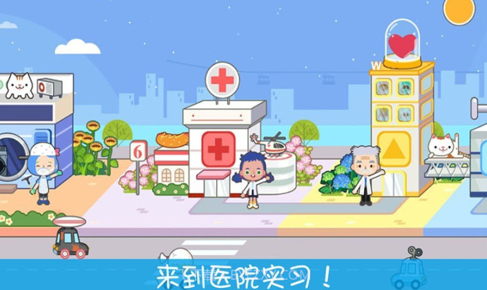 托卡小镇小护士截图1