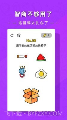 疯狂脑洞大开截图4 疯狂脑洞大开截图4