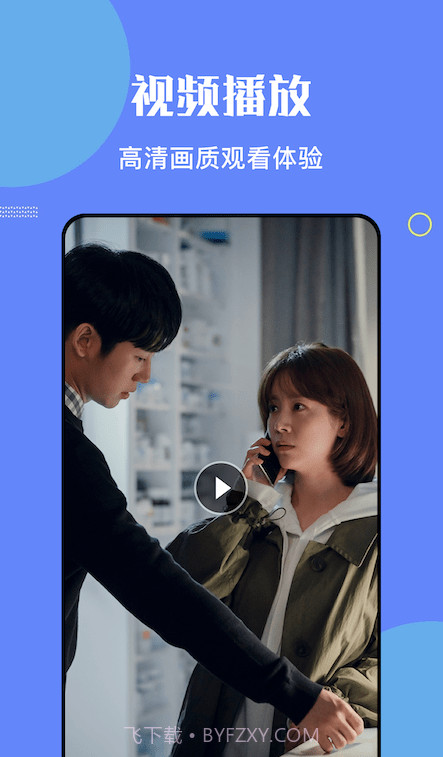 大师影视投屏截图2 大师影视投屏截图2