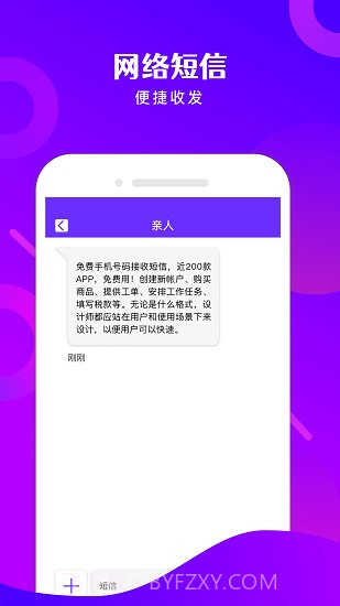 免费电话宝截图1