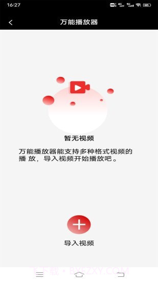 视频同步截图4