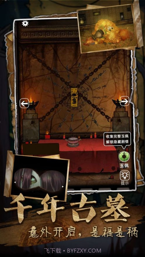 山村老屋3废弃学校全新版截图6