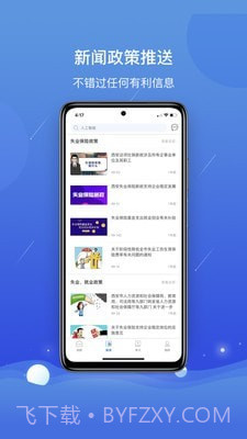 公益人社截图2 公益人社截图2