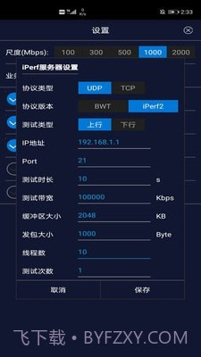 Spark Lite截图4