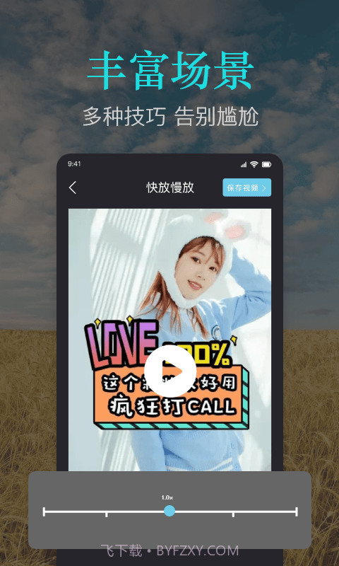 速捷视频剪作截图3