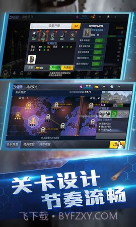 使命降临全域封锁截图1