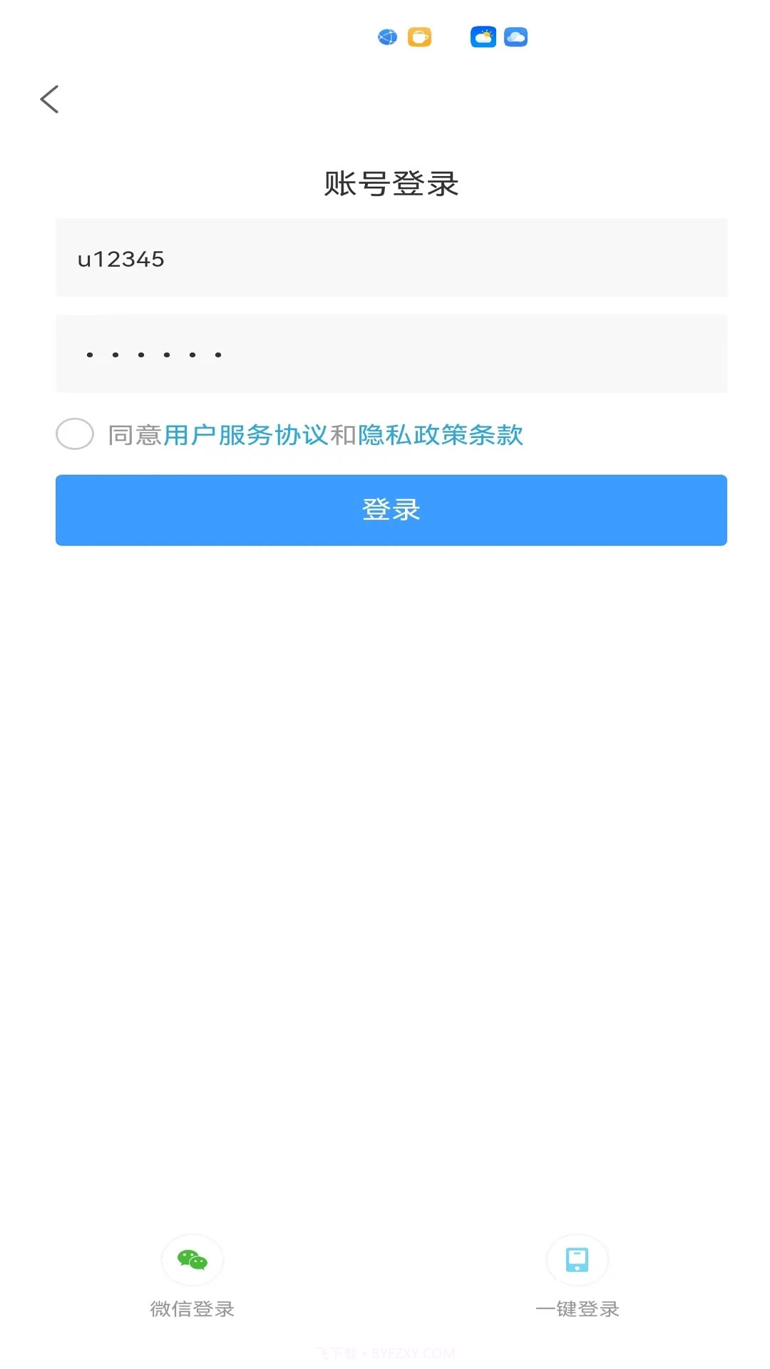 藏讯预约助手截图3