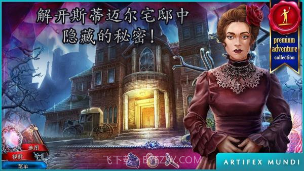 猩红秘传被诅咒的孩子截图5