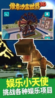 像素沙盒世界3D建造模拟截图2