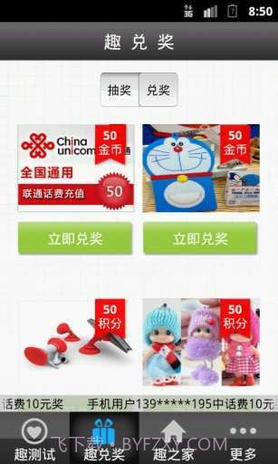 趣宝盆截图5 趣宝盆截图5