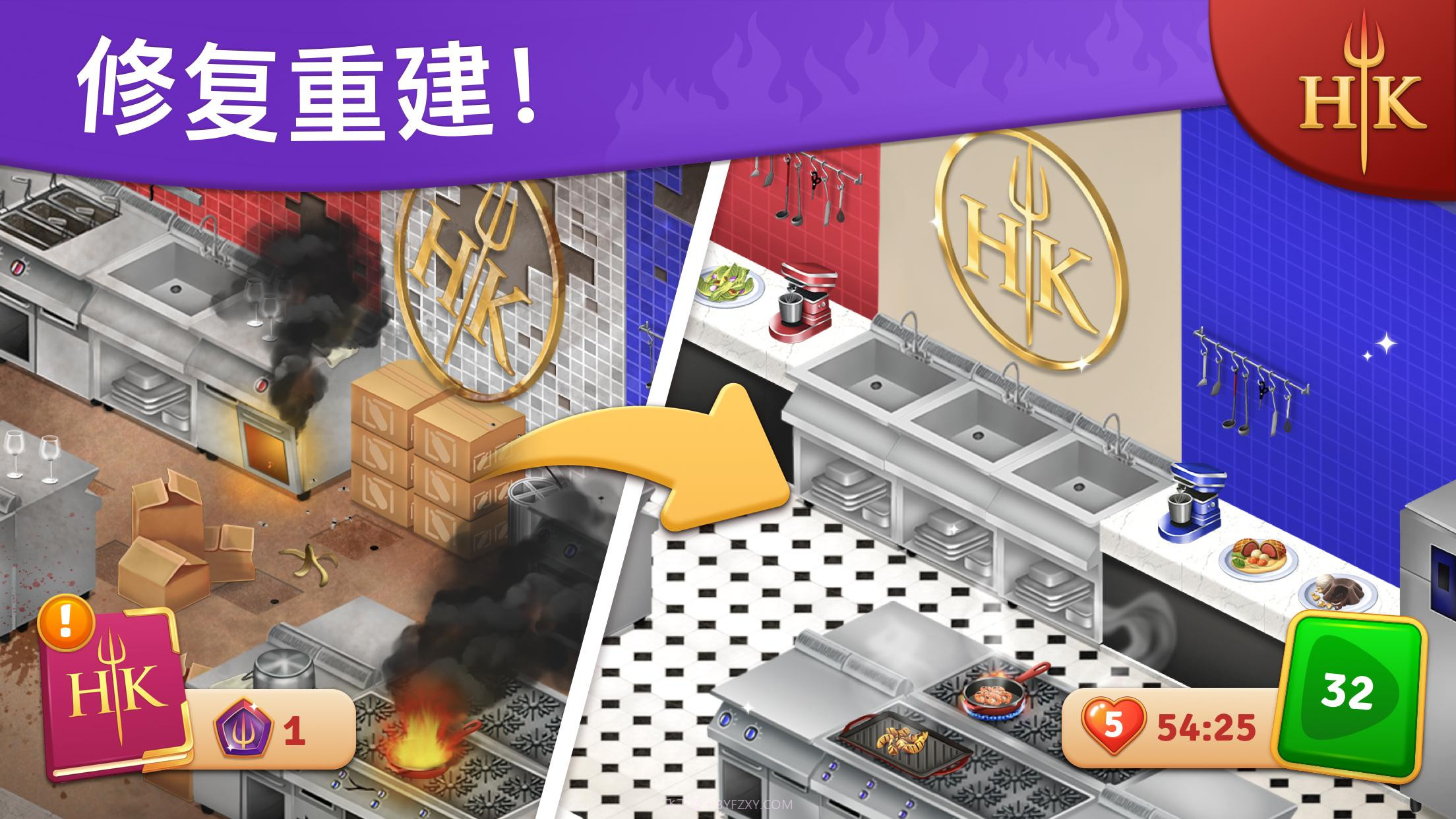 地狱厨房v1.5.17手机版截图3