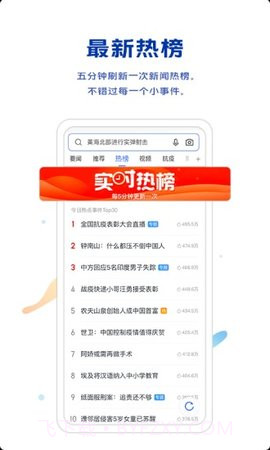 vivo浏览器（Browser）截图1