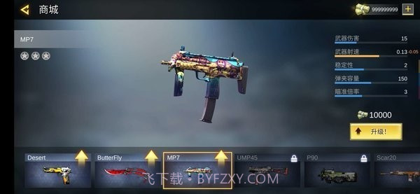 城市反击英雄截图3 城市反击英雄截图3