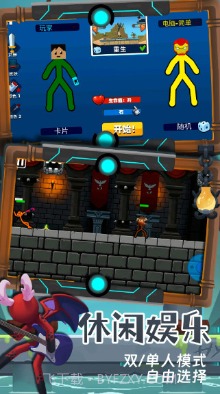 火柴人终结者截图2