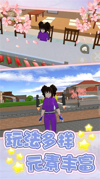 恋爱补习班截图2