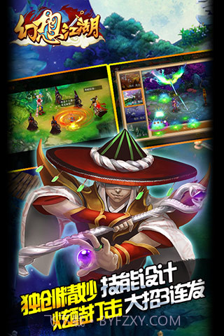 幻想江湖截图3