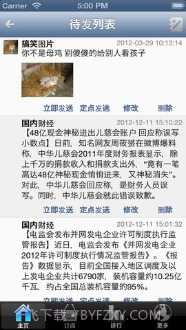 迅微截图3 迅微截图3