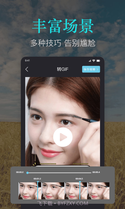 速捷视频剪作截图4