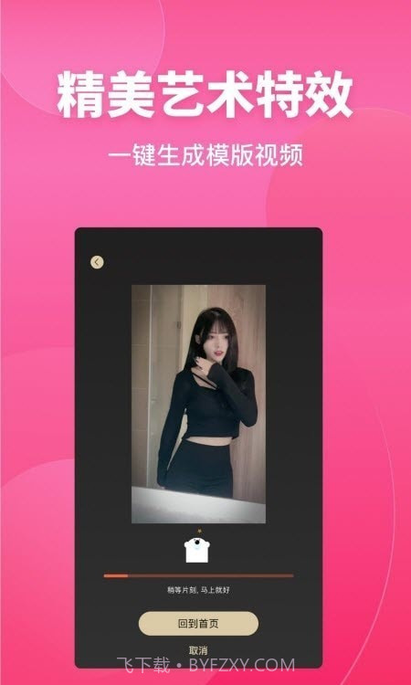 变装达人秀截图2 变装达人秀截图2