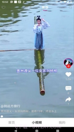 Rocom短视频截图1 Rocom短视频截图1