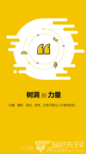 闲蛋交友app(闲蛋交友聊天)V1.13 最新版截图3