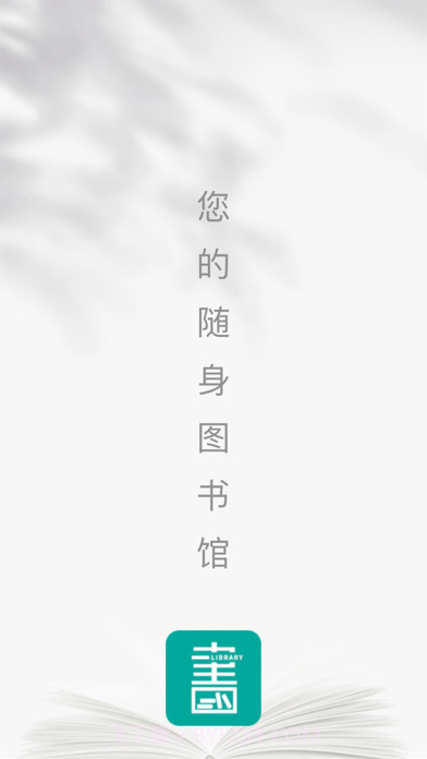 云校图书馆截图5