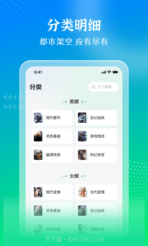 星光截图4 星光截图4