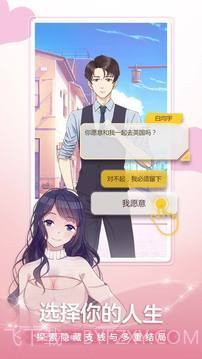 颜说互动小说截图1 颜说互动小说截图1