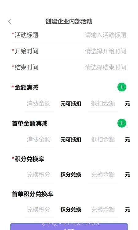 积秘企业版截图3
