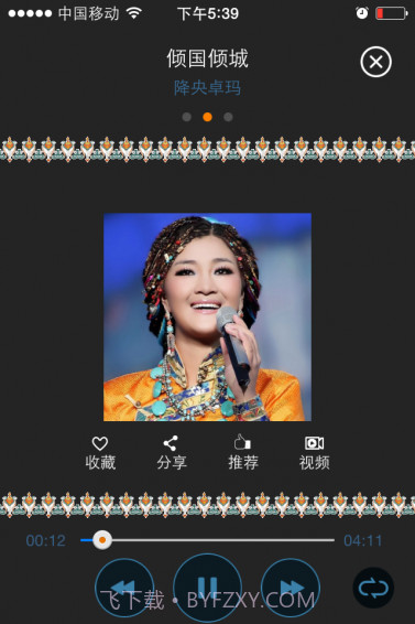 天籁之音播放器截图4