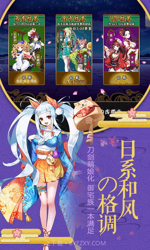 剑仆契约三国版截图4