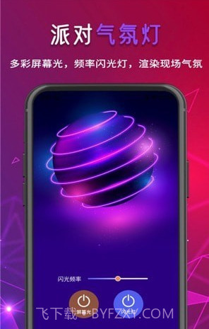 行走弹幕LED截图1 行走弹幕LED截图1