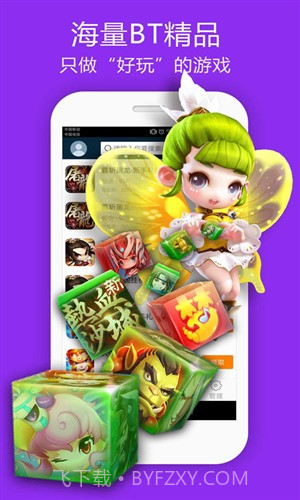 游戏盒子截图5 游戏盒子截图5