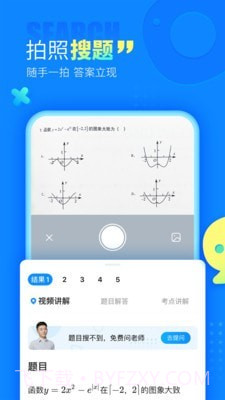 作业吧截图2 作业吧截图2