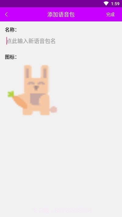 兔兔语音助手最新版截图1