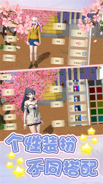 恋爱补习班截图4